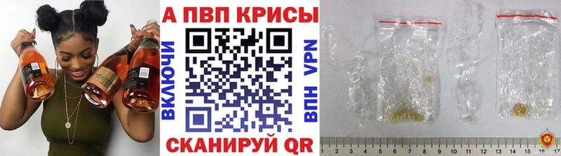 где купить наркоту  Александровск  APVP СК 