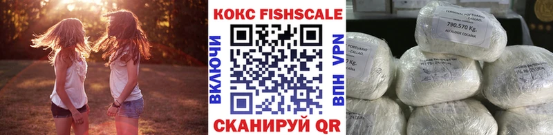 Cocaine Fish Scale Александровск