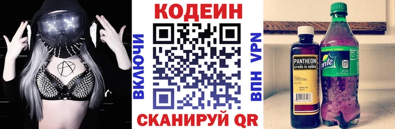 купить наркотик  Александровск  Кодеиновый сироп Lean напиток Lean (лин) 