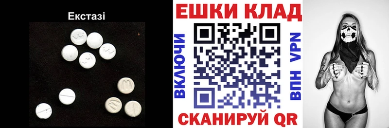 ЭКСТАЗИ 280мг  Александровск 