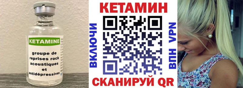 Кетамин VHQ  Александровск 