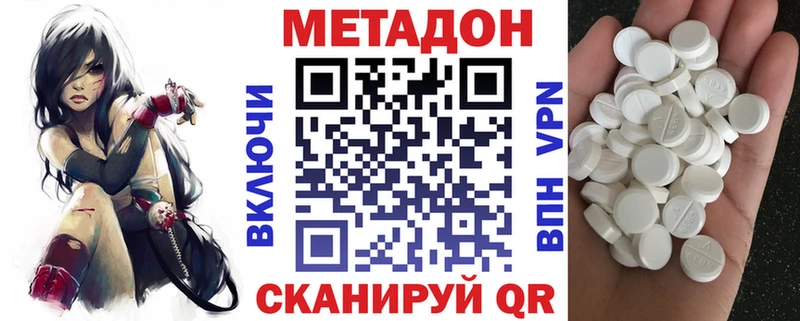 МЕТАДОН кристалл  OMG tor  Александровск 